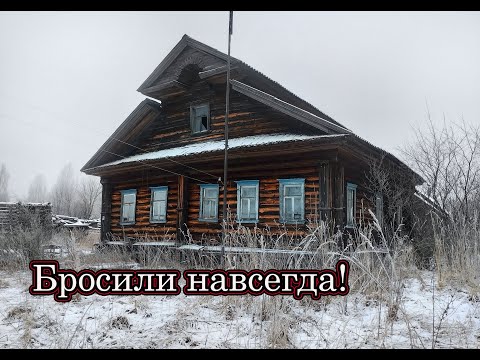 Видео: В НИХ ЕЩЁ МОЖНО ЖИТЬ! ЗАБРОШЕННЫЕ СЕВЕРНЫЕ ДОМА. ЗАБРОШЕННАЯ ДЕРЕВНЯ ПОСРЕДИ ЛЕСА.
