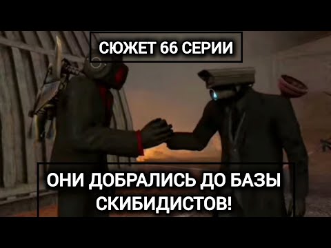 Видео: 66 серия. Немного затупил.... Под конец 