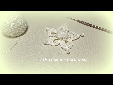Видео: цветок ажурный мотив ирландского кружева irish lace