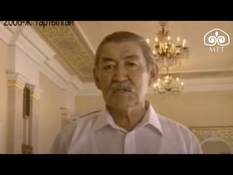 Видео: КР эл артисти, композитор, дирижер Төлөгөн Томотоев  / Өмүр сызыгы