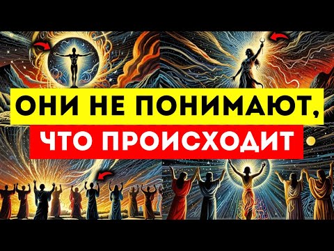 Видео: ✨ Избранные ✨ Бог делает Вас Привлекательными. Они не понимают, что происходит!