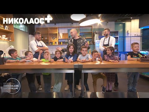 Видео: "Николаос +": Може ли полезната храна да е вкусна? Най-претенциозното кулинарно жури (07.06.2021)