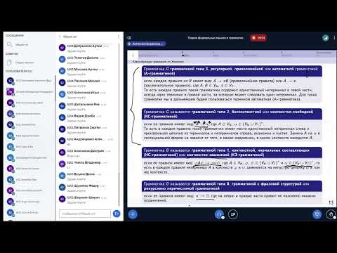 Видео: Теория формальных языков и грамматик - Лекция 2