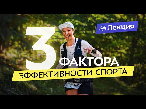 Видео: Почему тренировки не работают? Главные ошибки новичков и любителей
