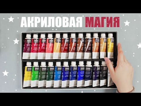 Видео: ОБЗОР Что не так с красками? Зачем нужны МЕДИУМЫ?