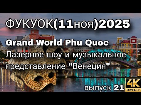 Видео: Венеция Фукуока 🌆 Шоу фонтанов и кафе Алматы 🇰🇿 | Полное видео шоу!