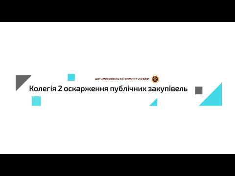 Видео: Комісія 09.10.2025