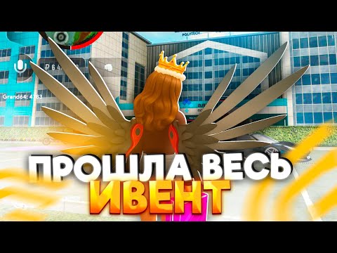Видео: ✅ НОВЫЙ ШКОЛЬНЫЙ ИВЕНТ в GRAND MOBILE! КАК ЛЕГКО и БЫСТРО ЗАРАБОТАТЬ? ОТВЕТЫ НА ВОПРОСЫ!