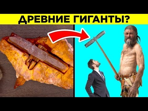 Видео: Удивительные Цивилизации, Которые Не Могут Объяснить Учёные