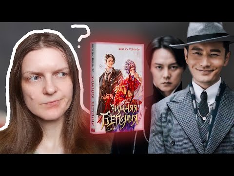 Видео: ЗИМНЯЯ БЕГОНИЯ это вам не BL!!! ▶ ПЕРЕВОД BL-НОВЕЛЛ В ПЕРИОД ЦЕНЗУРЫ