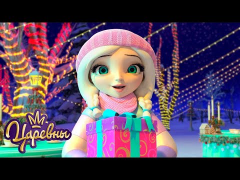 Видео: Царевны 👑 Старый Новый год 🎄🎅🎄 Сборник мультиков для детей