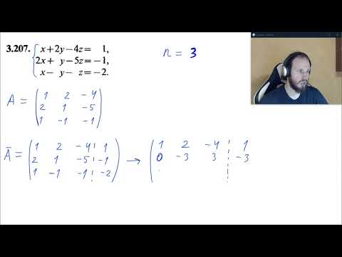 Видео: Неоднородные системы линейных уравнений