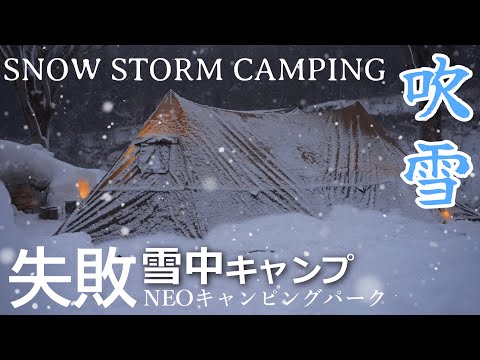 Видео: зимний кемпинг, снежная буря, укрытие в метель, горячая палатка, бушкрафт