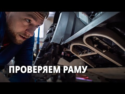 Видео: Проверяем раму на геометрию и следы ремонта