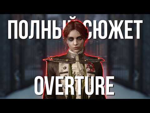 Видео: Lies Of P Overture СЮЖЕТ КОТОРЫЙ ТЫ ДОЛЖЕН ЗНАТЬ!