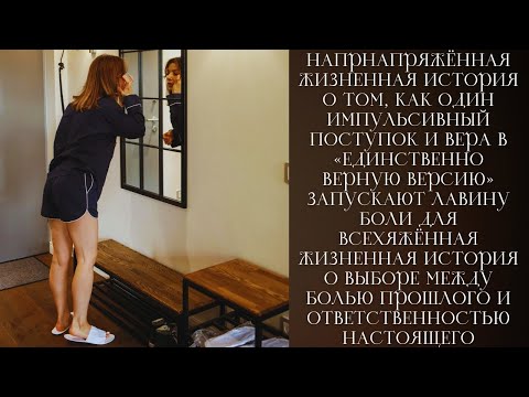 Видео: Похищение и подмена личности как нарушенные границы, месть и клевета разрушают семью