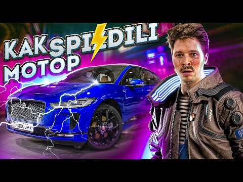 Видео: НЕРЖАВАЯ МОЛОДОСТЬ. ЭЛЕКТРО ЯГУАР I-PACE