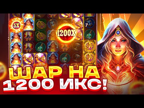 Видео: ШАР НА 1200 ИКС В БОНУСКЕ ПО ***Р В FIRE PORTALS и ДАЛО .. ЗАНОСЫ НЕДЕЛИ