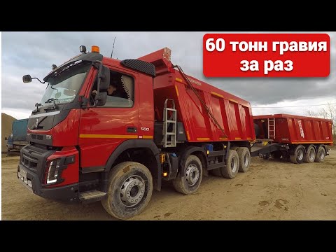 Видео: Самосвал VOLVO специального назначения