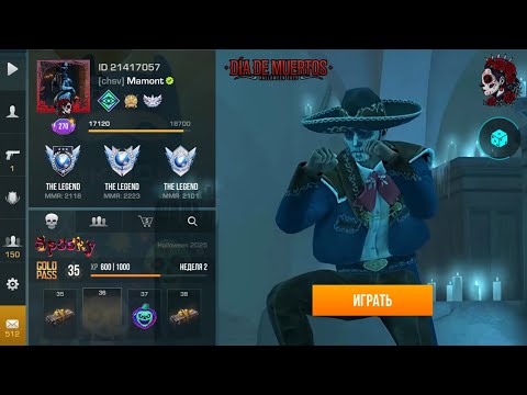 Видео: ОБНОВЛЕНИЕ 0.36.0 DIA DE MUERTOS - РАЗБОР ОБНОВЫ, HUNT В STANDOFF 2