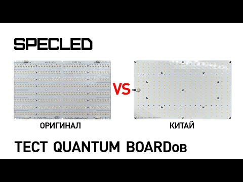 Видео: Сравнение Квантум Борд из Китая и оригинального HLG QB288 V2 Rspec США, фитолампа с АлиЭкспрес