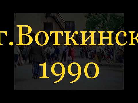 Видео: Плотина1990