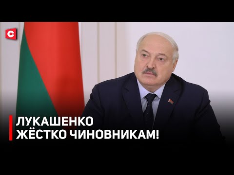 Видео: Лукашенко: ВЫ ОЧНИТЕСЬ! | Квартиры, питание и экономика | Совещание у Президента