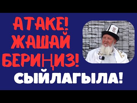 Видео: АТАМ БАР ҮЧҮН ЖАШОО КЕРЕМЕТ!