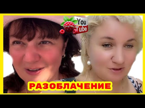 Видео: Лена LIFE /Новый день /Разоблачение /Обзор /Лена Ваня Лайф /Инна Судакова /