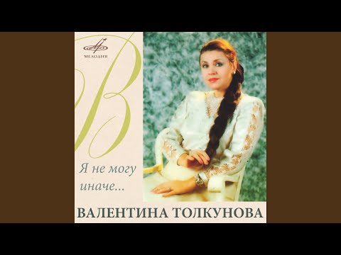 Видео: Я не могу иначе