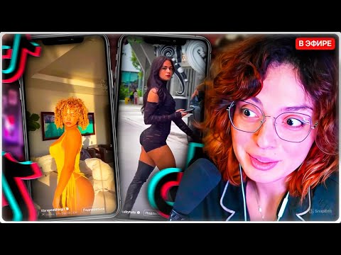 Видео: КОРЯ СМОТРИТ ТИКТОКИ #281 | КТО СЛОМАЛ РЕКОМЕНДАЦИИ?
