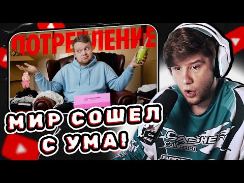 Видео: ЭПОХА ПЕРЕПОТРЕБЛЕНИЯ — самое бедное поколение by OneGo | Лагода Смотрит