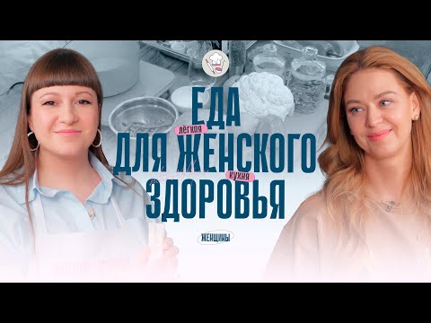 Видео: Хумус против климакса? Как ввести в рацион овощи? Делимся рецептами
