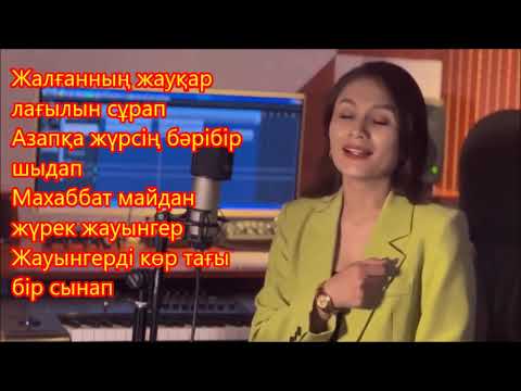 Видео: Назағай болып Дина Азатқызы