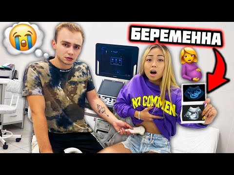 Видео: У НАС БУДЕТ РЕБЁНОК! МОЯ ДЕВУШКА БЕРЕМЕННА!