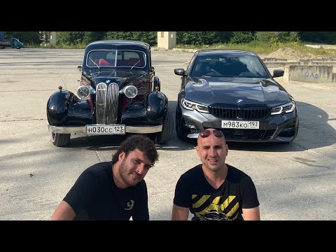 Видео: Первая и последняя БМВ ТРОЙКА. BMW 321 и BMW 330i g20. Каха и Чуня