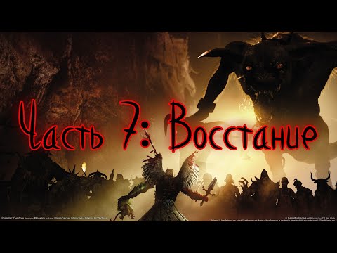 Видео: Прохождение Painkiller: Overdose Часть 7: Восстание