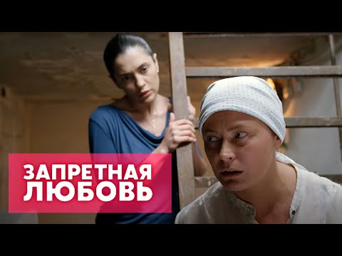 Видео: Запретная любовь (18-19 серия)