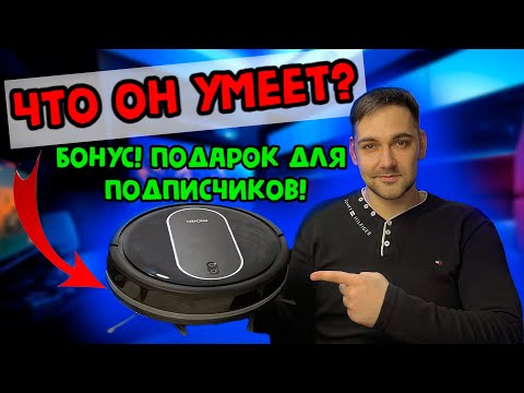 Видео: Дешевый робот пылесос - Enchen R2 Pro