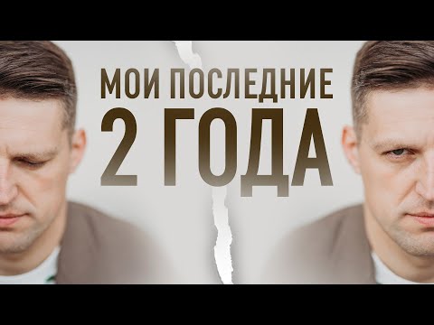 Видео: Что со мной произошло? [От сердца] / Как пережить неудачу и идти дальше