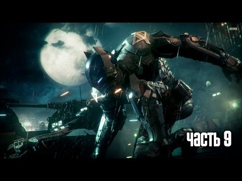 Видео: Прохождение Batman: Arkham Knight (Бэтмен: Рыцарь Аркхема) — Часть 9: Дирижабли