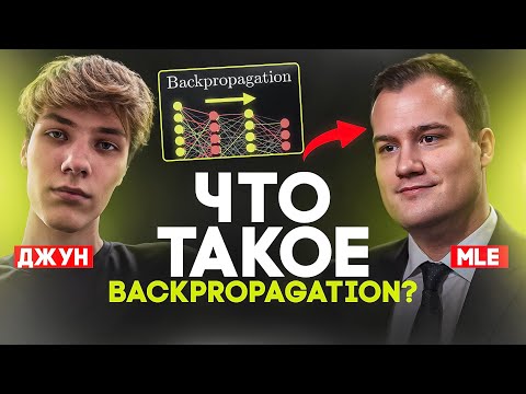 Видео: Mock-собеседование на Junior ML-разработчика: готов ли ты к таким вопросам?