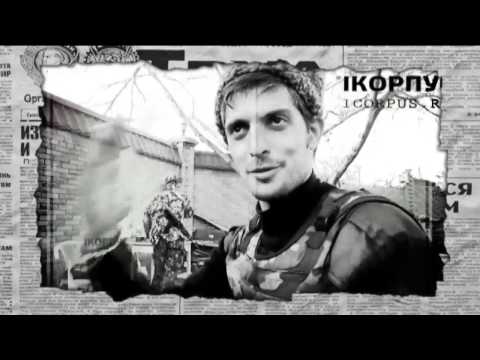 Видео: История жизни Гиви: успехи и поражения – Антизомби