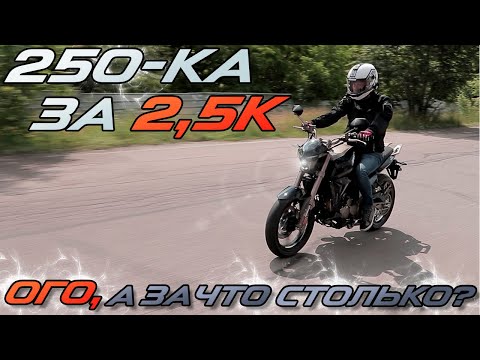 Видео: GEON STINGER 250R - Что он и для чего?