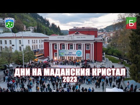Видео: Дни на маданския кристал 2023 | България на длан