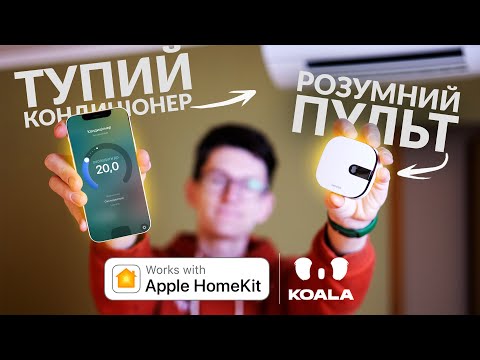 Видео: УМНЫЙ пульт для любого кондиционера! Sensibo Air