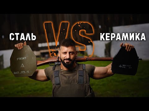 Видео: Керамика против Стали | Глок-19, АКМ и необычный патрон Мосинки
