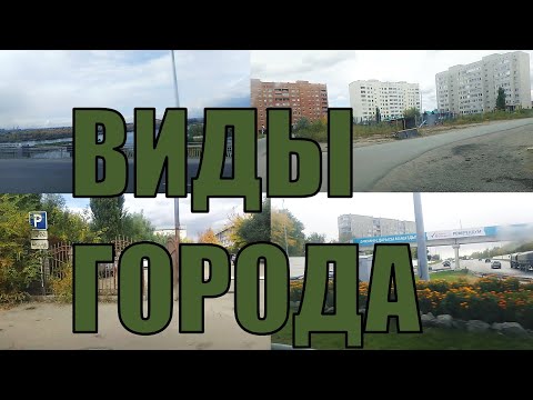 Видео: 15 ШКОЛА-ТОПОГРАФИЧЕСКИЙ. ЧЕРЕЗ ЭНЕРГЕТИК, РЕКУ ИРТЫШ ПО МОСТУ.ВИД С 12 АВТОБУСА. УЛИЦА КАРЖАУБАЙУЛЫ