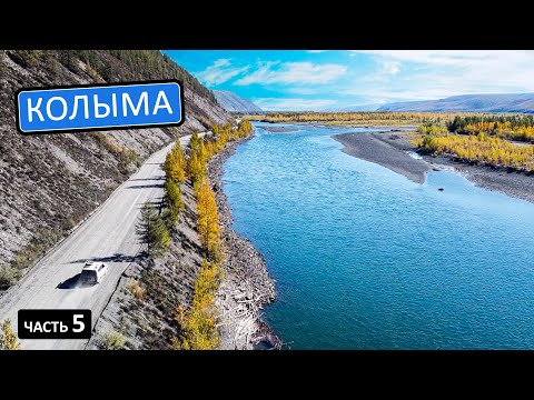 Видео: КОЛЫМА - лучшая в МИРЕ промзона природы. Северное сияние и ночь в жутком городе-призраке #Кадыкчан