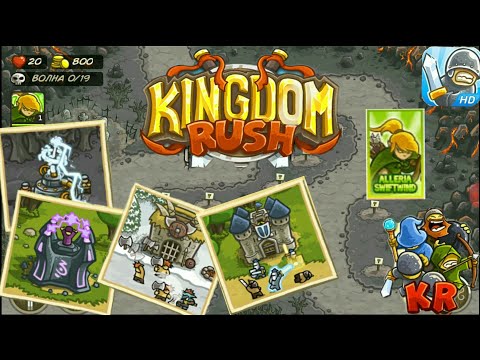 Видео: Kingdom Rush canlaing The wastes 10Level/Как пройти кампанию Пустоши? Прохождение кампании Пустоши